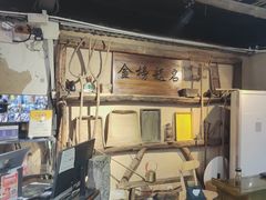 -酒肉门孔府菜(曲阜游客中心店)