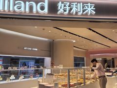 -好利来(上海长宁龙之梦店)