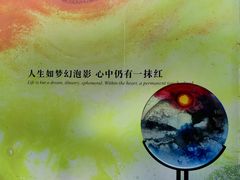 -上海琉璃艺术博物馆