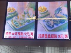 -众品老方子锅贴甜沫(李村店)