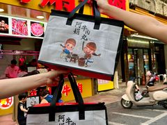 -阿娟牛肉丸·手打牛肉丸·现做现卖