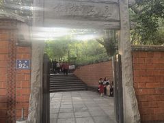 -草庵摩尼教遗址公园