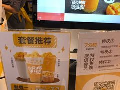 -7分甜(上海新天地广场店)