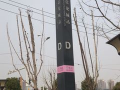 -盘龙城国家考古遗址公园