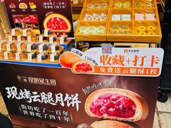 -昆明冠生园·鲜花饼·面包蛋糕(老街店)