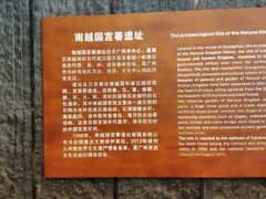 -南越王博物院(王宫展区)