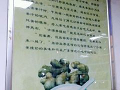 -沙湾姜撞奶甜品店(昌岗中路店)