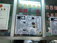 -五福堂龟苓膏(河东北山店)
