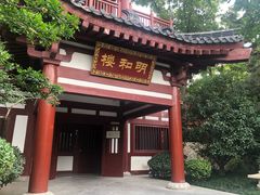 -西安华清御汤酒店