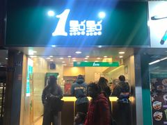 门面-1点点(学府路店)