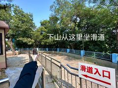 -富斯特索道