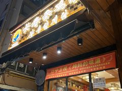 -长寿参鸡汤(朝韩风情街店)