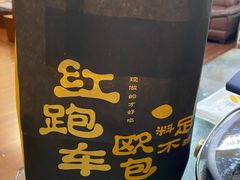 -红跑车(文三路店)