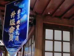 -樱之盛宴·蟹料理海鲜自助(前进大街店)