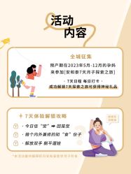 -广州安和泰医学月子会所