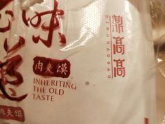 -鼎高高陕西美食(龙德广场店)