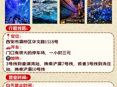 -华夏文旅海洋公园