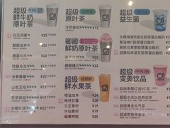 -gleeglee乐溢亦茶(朝阳大悦城店)
