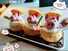 三只小猪-UMe·玖觅(曲江店)