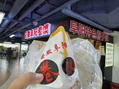 -安徽阜阳卷馍(西单店)