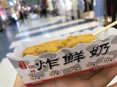 -好可爱经典炸炸炸·炸鲜奶(长郡老店)