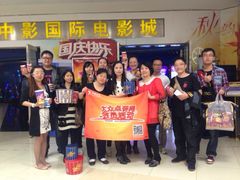 中影国际电影城-中影国际影城(青秀水晶城店)