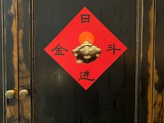 -银米·云南传统过桥米线(双廊黑金冠店)