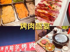 -正宗齐齐哈尔烤肉·齐牛哥鲜切炭火烤肉(杭州总店)