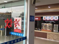 -淀山湖服务区餐厅