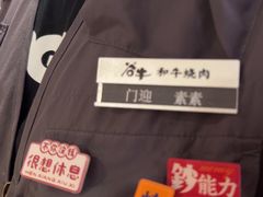 -谷牛日式烤肉(宝山U天地店)