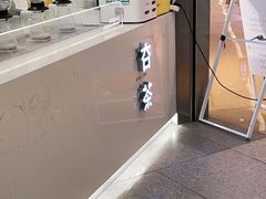 -夻茶HUATEA(水晶郦城店)