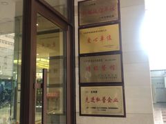 -伊和园清真餐饮