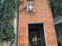 -花迹(富春江东街店)