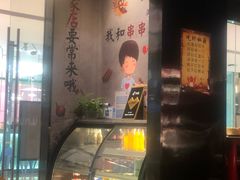 -觅香串串香·麻辣烫·冒菜(欧美广场店)