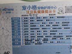 -宠小格时尚宠物生活馆(唐镇店)