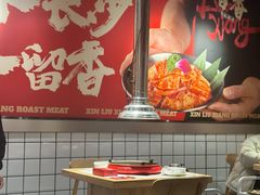 -留香铁板烤肉(解放西路旗舰店)