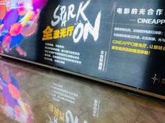 -金逸影城(明发店)