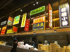 -弄堂小笼包(西青中北永旺购物中心店)