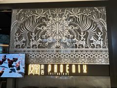 -凤凰湘语·平价海鲜餐厅(浦东旗舰店)