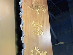 -寿奶茶·鲜奶与茶(合生汇购物中心店)