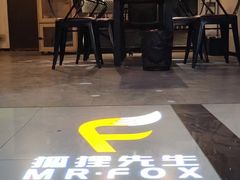 -Mr.Fox狐狸先生超级密室(南山店)