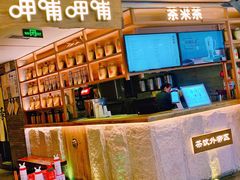 -呷哺呷哺 黄金牧场 (新中关购物中心店)