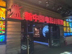 -长影旧址博物馆