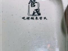 -管氏翅吧(广渠门店)