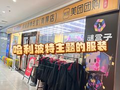 -谜盒子奇幻密室(南屏店)