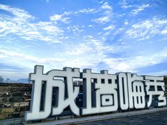-南京城墙景区