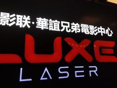 -新影联·华谊兄弟影院(望京店)