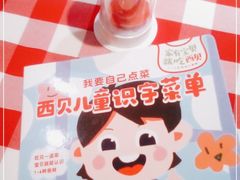 -西贝莜面村(当代商城店)