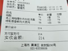 -逸桂禾面馆