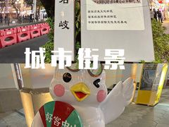 -孙文西路步行街